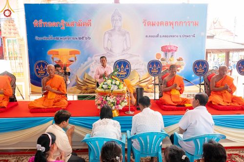 ภาพ No.93711:พิธีทอดกฐินสามัคคี ณ วัดมงคลพุกการาม จ.ปทุมธานี เพื่อปฏิสังขรณ์ถาวรวัตถุทุกสิ่ง วันอาทิตย์ที่ 12 พฤศจิกายน พ.ศ. 2566