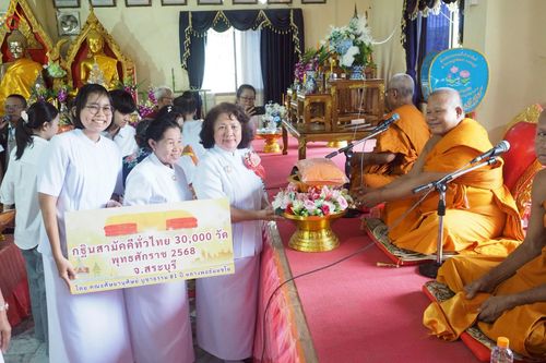 ภาพ No.265412:วันที่ 25 ตุลาคม พ.ศ. 2568 พิธีทอดกฐินสามัคคีทั่วไทย ณ วัดราษฎร์พัฒนา ต.แก่งคอย อ.แก่งคอย จ.สระบุรี โดยคณะศิษยานุศิษย์ บูชาธรรม 81 ปี หลวงพ่อธัมมชโย