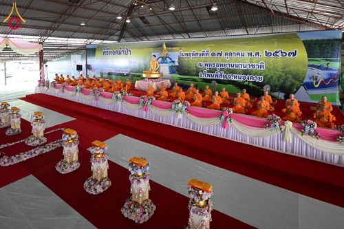 ภาพ No.162013:พิธีทอดผ้าป่า ในวันออกพรรษา ณ พุทธอุทยานนานาชาติ จังหวัดหนองคาย วันพฤหัสบดีที่ 17 ตุลาคม พ.ศ. 2567