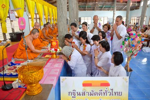 ภาพ No.263630:วันที่ 23 ตุลาคม พ.ศ. 2568 พิธีทอดกฐินสามัคคีทั่วไทย 30,000 วัด โดยคณะศิษยานุศิษย์ บูชาธรรม 81 ปี หลวงพ่อธัมมชโย ณ วัดไร่ดอน จ.ฉะเชิงเทรา