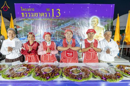 ภาพ No.196892:พิธีถวายภัตตาหารเป็นสังฆทาน แด่พระธรรมยาตรา ณ วัดโบสถ์(บน) ตำบลบางคูเวียง อำเภอบางกรวย จังหวัดนนทบุรี ในโครงการธรรมยาตรา กตัญญูบูชา มหาปูชนียาจารย์ พระมงคลเทพมุนี(สด จนฺทสโร) พระผู้ปราบมาร อนุสรณ์สถาน 7 แห่ง ปีที่ 13 วันที่ 18 มกราคม พ.ศ. 2568