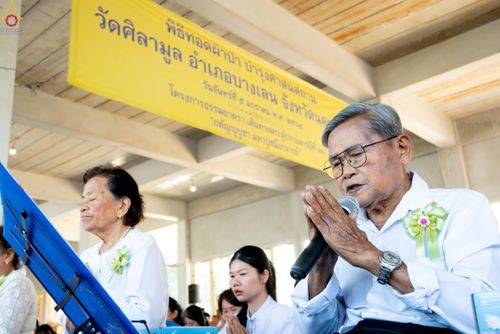 ภาพ No.288726:วันที่ 5 มกราคม พ.ศ. 2569 พิธีทอดผ้าป่าทำนุบำรุงศาสนสถาน ณ วัดศิลามูล อ.บางเลน จ.นครปฐม ในโครงการธรรมยาตรา กตัญญูบูชา มหาปูชนียาจารย์ พระมงคลเทพมุนี(สด จนฺทสโร) พระผู้ปราบมาร อนุสรณ์สถาน 7 แห่ง ปีที่ 14