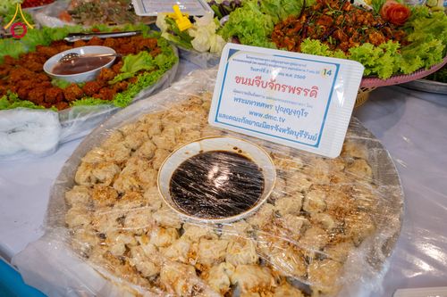 ภาพ No.287382:วันที่ 3 มกราคม พ.ศ.2569 พิธีถวายภัตตาหารเป็นสังฆทาน แด่พระธรรมยาตรา ณ วัดพระธรรมกาย  จังหวัดปทุมธานี ในโครงการธรรมยาตรา กตัญญูบูชา มหาปูชนียาจารย์ พระมงคลเทพมุนี(สด จนฺทสโร) พระผู้ปราบมาร อนุสรณ์สถาน 7 แห่ง ปีที่ 14