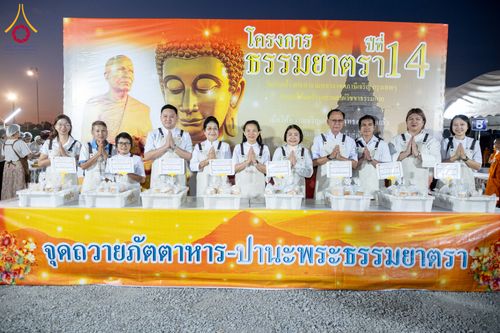 ภาพ No.300989:วันที่ 23 มกราคม พ.ศ. 2569 พิธีถวายภัตตาหารเป็นสังฆทาน แด่พระธรรมยาตรา ณ อนุสรณ์สถานบางปลา วัดบางปลา อำเภอบางเลน จังหวัดนครปฐม ในโครงการธรรมยาตรา กตัญญูบูชา มหาปูชนียาจารย์ พระมงคลเทพมุนี(สด จนฺทสโร) พระผู้ปราบมาร อนุสรณ์สถาน 7 แห่ง ปีที่ 14