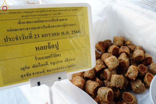 ภาพ No.73947:พิธีถวายภัตตาหารเป็นสังฆทาน แด่คณะพระธรรมยาตราฯ ในโครงการธรรมยาตรากตัญญูบูชา มหาปูชนียาจารย์ พระมงคลเทพมุนี(สด จนฺทสโร) พระผู้ปราบมาร อนุสรณ์สถาน 7 แห่ง ปีที่ 11 วันที่ 23 มกราคม พ.ศ. 2566