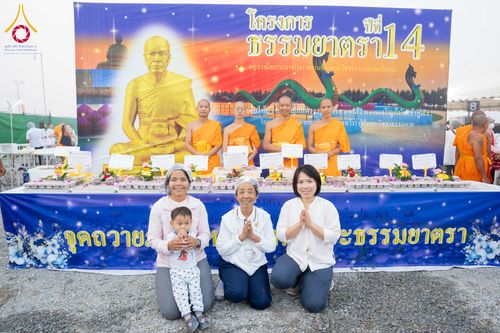 ภาพ No.298469:วันที่ 20 มกราคม พ.ศ. 2569 พิธีถวายภัตตาหารเป็นสังฆทาน แด่พระธรรมยาตรา ณ อนุสรณ์สถานบางปลา วัดบางปลา อำเภอบางเลน จังหวัดนครปฐม ในโครงการธรรมยาตรา กตัญญูบูชา มหาปูชนียาจารย์ พระมงคลเทพมุนี(สด จนฺทสโร) พระผู้ปราบมาร อนุสรณ์สถาน 7 แห่ง ปีที่ 14