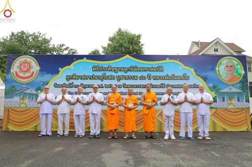 ภาพ No.144840:พิธีประดิษฐานลูกนิมิตมหาสมบัติ ผูกสีมาสถาปนาอุโบสถ บูชาธรรม ๘๐ ปี หลวงพ่อธัมมชโย วันอาทิตย์ที่ ๓๐ มิถุนายน พ.ศ. ๒๕๖๗ วัดพระธรรมกายนิวเจอร์ซี ประเทศสหรัฐอเมริกา