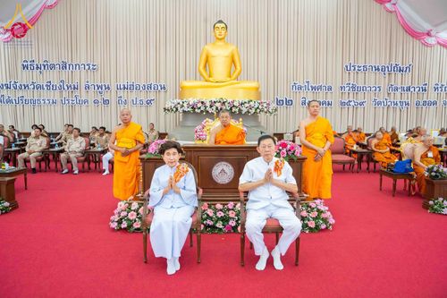 ภาพ No.344891:วันเสาร์ที่ 22 สิงหาคม พ.ศ. 2569 พิธีมุทิตาสักการะมหาเปรียญธรรม คณะสงฆ์ภาค 7 ปีที่ 3 ณ ธรรมสภา วัดบ้านขุน ต.บ่อหลวง อ.ฮอด จ.เชียงใหม่