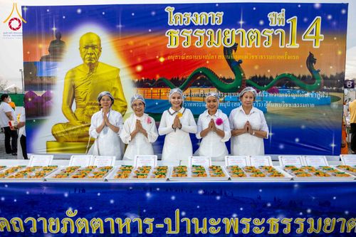 ภาพ No.299149:วันที่ 21 มกราคม พ.ศ. 2569 พิธีถวายภัตตาหารเป็นสังฆทาน แด่พระธรรมยาตรา ณ อนุสรณ์สถานบางปลา วัดบางปลา อำเภอบางเลน จังหวัดนครปฐม ในโครงการธรรมยาตรา กตัญญูบูชา มหาปูชนียาจารย์ พระมงคลเทพมุนี(สด จนฺทสโร) พระผู้ปราบมาร อนุสรณ์สถาน 7 แห่ง ปีที่ 14