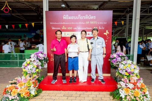 ภาพ No.214204:วันอังคารที่ 1 เมษายน พ.ศ. 2568  “วันคล้ายวันสถาปนากระทรวงศึกษาธิการ ครบรอบ 133 ปี จ.ปทุมธานี ณ วัดพระธรรมกาย”