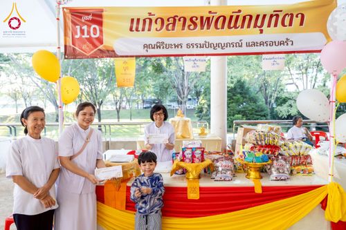 ภาพ No.273072:วันอาทิตย์ที่ 23 พฤศจิกายน พ.ศ.2568 พิธีมุทิตาสักการะ พระมหาเถระและพระเถระ ประจำปีพุทธศักราช 2568 ณ ห้องแก้วสารพัดนึก 2 สภาธรรมกายสากล  วัดพระธรรมกาย