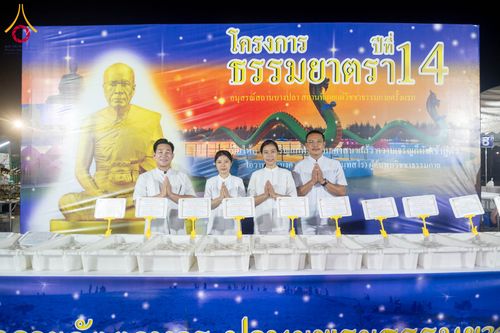 ภาพ No.300141:วันที่ 22 มกราคม พ.ศ. 2569 พิธีถวายภัตตาหารเป็นสังฆทาน แด่พระธรรมยาตรา ณ อนุสรณ์สถานบางปลา วัดบางปลา อำเภอบางเลน จังหวัดนครปฐม ในโครงการธรรมยาตรา กตัญญูบูชา มหาปูชนียาจารย์ พระมงคลเทพมุนี(สด จนฺทสโร) พระผู้ปราบมาร อนุสรณ์สถาน 7 แห่ง ปีที่ 14