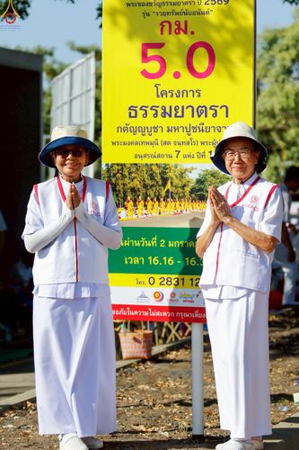 ภาพ No.295983:ภาพเบื้องหลังอาสาสมัครรวมใจ ชุดที่ 1 ในโครงการธรรมยาตรา กตัญญูบูชา มหาปูชนียาจารย์ พระมงคลเทพมุนี(สด จนฺทสโร) พระผู้ปราบมาร อนุสรณ์สถาน 7 แห่ง ปีที่ 14