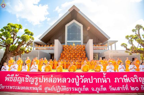 ภาพ No.248923:วันที่ 20 กันยายน พ.ศ. 2568 พิธีอัญเชิญรูปหล่อหลวงปู่วัดปากน้ำ ภาษีเจริญ จากวัดมงคลนิมิตร พระอารามหลวง เพื่อประดิษฐาน ณ วิหารพระมงคลเทพมุนี (สด จนฺทสโร)  ศูนย์ปฏิบัติธรรมภูเก็ต จ.ภูเก็ต