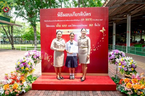 ภาพ No.214199:วันอังคารที่ 1 เมษายน พ.ศ. 2568  “วันคล้ายวันสถาปนากระทรวงศึกษาธิการ ครบรอบ 133 ปี จ.ปทุมธานี ณ วัดพระธรรมกาย”