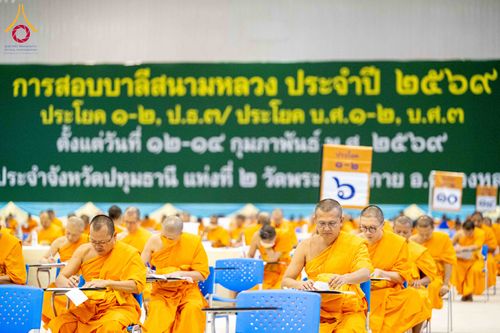 ภาพ No.310218:วันที่ 13-14 กุมภาพันธ์ พ.ศ. 2569 การสอบบาลีสนามหลวง ประจำปี 2569 ประโยค 1-2,  ป.ธ.3/ ประโยค บ.ศ.1-2, บ.ศ.3  ณ สนามสอบประจำจังหวัดปทุมธานี แห่งที่ 2   วัดพระธรรมกาย อ.คลองหลวง จ.ปทุมธานี