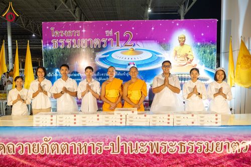 ภาพ No.121586:พิธีถวายภัตตาหารเป็นสังฆทาน แด่คณะพระธรรมยาตรา ปีที่ 12 วันที่ 31 มกราคม พ.ศ. 2567 ณ สภาธรรมกายสากล วัดพระธรรมกาย
