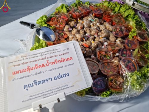 ภาพ No.108111:พิธีถวายภัตตาหารเป็นสังฆทาน แด่คณะพระธรรมยาตราฯ ในโครงการธรรมยาตรากตัญญูบูชา มหาปูชนียาจารย์ พระมงคลเทพมุนี(สด จนฺทสโร) พระผู้ปราบมาร อนุสรณ์สถาน 7 แห่ง ปีที่ 12 วันที่ 8 มกราคม พ.ศ. 2567 ณ อนุสรณ์สถานมหาวิหารพระมงคลเทพมุนี (โลตัสแลนด์) อ.สองพี่น้อง จ.สุ