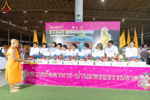 ภาพ No.203695:พิธีถวายภัตตาหารเป็นสังฆทาน แด่พระธรรมยาตรา ณ วัดพระธรรมกาย ตำบลคลองสาม อำเภอคลองหลวง จังหวัดปทุมธานี ในโครงการธรรมยาตรา กตัญญูบูชา มหาปูชนียาจารย์ พระมงคลเทพมุนี(สด จนฺทสโร) พระผู้ปราบมาร อนุสรณ์สถาน 7 แห่ง ปีที่ 13 วันที่ 30 มกราคม พ.ศ. 2568