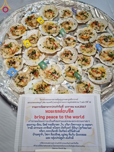 ภาพ No.109908:ถวายภัตตาหารเป็นสังฆทาน แด่คณะพระธรรมยาตราฯ ปีที่ 12 วันที่ 11 มกราคม พ.ศ. 2567 ณ อนุสรณ์สถานคลองบางนางแท่น  อ.สามพราน จ.นครปฐม