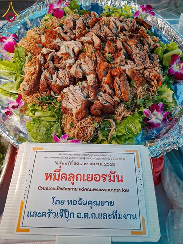 ภาพ No.198347:พิธีถวายภัตตาหารเป็นสังฆทาน แด่พระธรรมยาตรา ณ อนุสรณ์สถานบางปลา วัดบางปลา อำเภอบางเลน จังหวัดนครปฐม ในโครงการธรรมยาตรา กตัญญูบูชา มหาปูชนียาจารย์ พระมงคลเทพมุนี(สด จนฺทสโร) พระผู้ปราบมาร อนุสรณ์สถาน 7 แห่ง ปีที่ 13 วันที่ 20 มกราคม พ.ศ. 2568