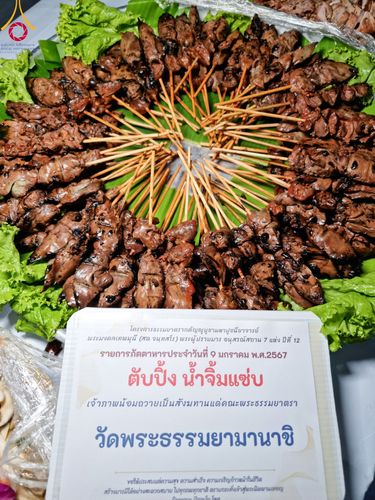 ภาพ No.109022:พิธีถวายภัตตาหารเป็นสังฆทาน แด่คณะพระธรรมยาตราฯ ในโครงการธรรมยาตรากตัญญูบูชา มหาปูชนียาจารย์ พระมงคลเทพมุนี(สด จนฺทสโร) พระผู้ปราบมาร อนุสรณ์สถาน 7 แห่ง ปีที่ 12 วันที่ 9 มกราคม พ.ศ. 2567 ณ อนุสรณ์สถานคลองบางนางแท่น  อ.สามพราน จ.นครปฐม