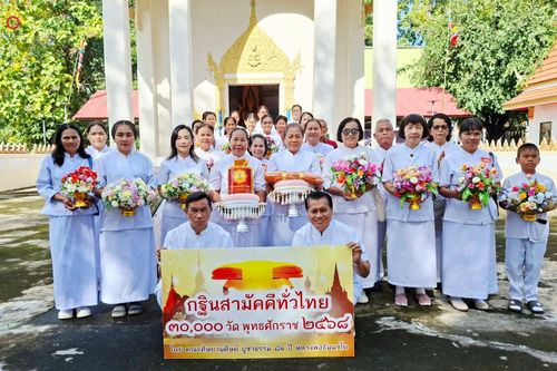 ภาพ No.283977:วันที่ 1 พฤศจิกายน พ.ศ. 2568 พิธีทอดกฐินสามัคคีทั่วไทย 30,000 วัด  โดยคณะศิษยานุศิษย์ บูชาธรรม 81 ปี  หลวงพ่อธัมมชโย  ณ วัดสวายสอ จ.บุรีรัมย์