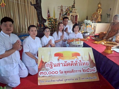 ภาพ No.283499:วันอาทิตย์ที่ 26 ตุลาคม 2568 พิธีทอดกฐินสามัคคีทั่วไทย 30,000 วัด  โดยคณะศิษยานุศิษย์ บูชาธรรม 81 ปี  หลวงพ่อธัมมชโย  ณ วัดลำนางรองเหนือ อ.โนนดินแดง จ.บุรีรัมย์