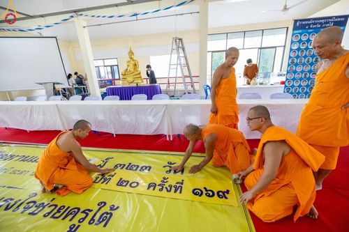 ภาพ No.137606:พิธีตักบาตร พิธีถวายสังฆทานแด่คณะสงฆ์ 323 วัด พิธีทำบุญอุทิศส่วนกุศลแด่ผู้วายชนม์ ในเหตุการณ์ความไม่สงบ 4 จังหวัดชายแดนภาคใต้ ปีที่ 20 ครั้งที่ 169 และพิธีมอบกองทุนหนุนแรงใจช่วยครูใต้ ปีที่ 17 ครั้งที่ 134 วันที่ 25 พฤษภาคม พ.ศ.2567 อ.ตากใบ จ.นราธิวาส