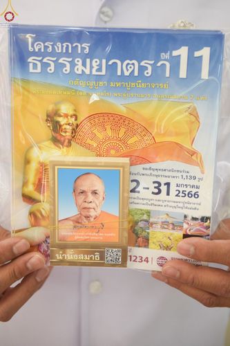 ภาพ No.68494:พิธีถวายมหาสังฆทานบุญใหญ่ส่งท้ายปีเก่า และสัมมนาเพื่องานบุญธรรมยาตรา ณ ศูนย์ปฎิบัติธรรมสระบุรี วันที่ 25 ธันวาคม พ.ศ. 2565