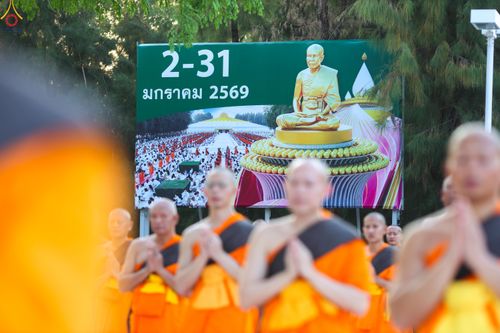 ภาพ No.281683:วันที่ 24 ธันวาคม พ.ศ.2568 พระธรรมยาตรา ปฏิบัติธรรม และถ่ายภาพหมู่ประวัติศาสตร์ ณ ลานหน้ามหาวิหารพระมงคลเทพมุนีฯ วัดพระธรรมกาย