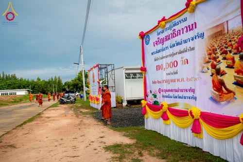 ภาพ No.340150:วันที่ 22-28 กรกฎาคม พ.ศ. 2569 โครงการปฏิบัติธรรมเจริญสมาธิภาวนาพระสังฆาธิการ จังหวัดอำนาจเจริญ  ที่เข้าร่วมโครงการกฐินสามัคคีทั่วไทย 30,000 วัด  ณ ธุดงคสถานอำนาจเจริญ อ.เมือง จ.อำนาจเจริญ