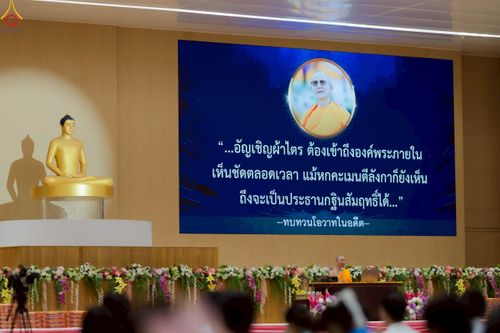 ภาพ No.245745:วันเสาร์ที่ 13 กันยายน พ.ศ. 2568 การอบรมเชิงปฏิบัติการจัดกิจกรรม "ทอดกฐินสัมฤทธิ์" ณ สภาธรรมกายสากล วัดพระธรรมกาย