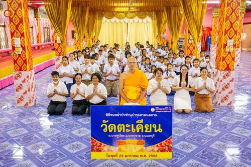 ภาพ No.203621:พิธีทอดผ้าป่าทำนุบำรุงศาสนสถาน ณ วัดตะเคียน ตำบลบางคูเวียง อำเภอบางกรวย จังหวัดนนทบุรี ในโครงการธรรมยาตรา กตัญญูบูชา มหาปูชนียาจารย์ พระมงคลเทพมุนี(สด จนฺทสโร) พระผู้ปราบมาร อนุสรณ์สถาน 7 แห่ง ปีที่ 13 วันที่ 29 มกราคม พ.ศ. 2568