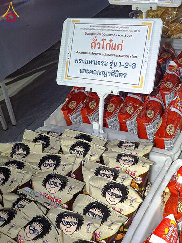 ภาพ No.200307:พิธีถวายภัตตาหารเป็นสังฆทาน แด่พระธรรมยาตรา ณ อนุสรณ์สถานบางปลา วัดบางปลา อำเภอบางเลน จังหวัดนครปฐม ในโครงการธรรมยาตรา กตัญญูบูชา มหาปูชนียาจารย์ พระมงคลเทพมุนี(สด จนฺทสโร) พระผู้ปราบมาร อนุสรณ์สถาน 7 แห่ง ปีที่ 13 วันที่ 23 มกราคม พ.ศ. 2568