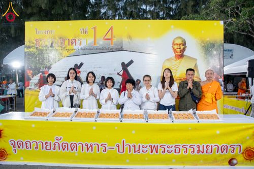 ภาพ No.288287:วันที่ 5 มกราคม พ.ศ. 2569 พิธีถวายภัตตาหารเป็นสังฆทาน แด่พระธรรมยาตรา ในโครงการธรรมยาตรา กตัญญูบูชา มหาปูชนียาจารย์ พระมงคลเทพมุนี(สด จนฺทสโร) พระผู้ปราบมาร อนุสรณ์สถาน 7 แห่ง ปีที่ 14 ณ อนุสรณ์สถานมหาวิหารพระมงคลเทพมุนี (โลตัสแลนด์) อ.สองพี่น้อง จ.สุพรร