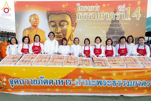 ภาพ No.301779:วันที่ 24 มกราคม พ.ศ. 2569 พิธีถวายภัตตาหารเป็นสังฆทาน แด่พระธรรมยาตรา ณ อนุสรณ์สถานบางปลา วัดบางปลา อำเภอบางเลน จังหวัดนครปฐม ในโครงการธรรมยาตรา กตัญญูบูชา มหาปูชนียาจารย์ พระมงคลเทพมุนี(สด จนฺทสโร) พระผู้ปราบมาร อนุสรณ์สถาน 7 แห่ง ปีที่ 14