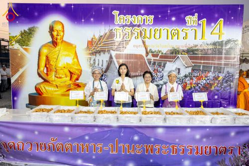 ภาพ No.296771:วันที่ 18 มกราคม พ.ศ. 2569 พิธีถวายภัตตาหารเป็นสังฆทาน แด่พระธรรมยาตรา ณ วัดโบสถ์บน ต.บางคูเวียง จ.นนทบุรี อนุสรณ์สถานลำดับที่ 4 สถานที่เกิดด้วยกายธรรม ในโครงการธรรมยาตรา กตัญญูบูชา มหาปูชนียาจารย์ พระมงคลเทพมุนี(สด จนฺทสโร) พระผู้ปราบมาร อนุสรณ์สถาน 7 แ