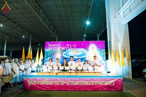 ภาพ No.121189:พิธีถวายภัตตาหารเป็นสังฆทาน แด่คณะพระธรรมยาตราฯ ในโครงการธรรมยาตรากตัญญูบูชา มหาปูชนียาจารย์ พระมงคลเทพมุนี(สด จนฺทสโร) พระผู้ปราบมาร อนุสรณ์สถาน 7 แห่ง ปีที่ 12 วันที่ 30 มกราคม พ.ศ. 2567 ณ สภาธรรมกายสากล วัดพระธรรมกาย