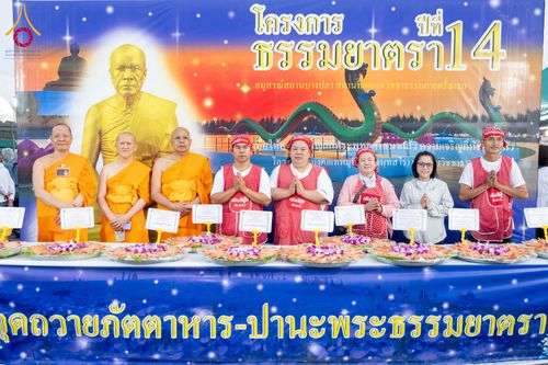 ภาพ No.299129:วันที่ 21 มกราคม พ.ศ. 2569 พิธีถวายภัตตาหารเป็นสังฆทาน แด่พระธรรมยาตรา ณ อนุสรณ์สถานบางปลา วัดบางปลา อำเภอบางเลน จังหวัดนครปฐม ในโครงการธรรมยาตรา กตัญญูบูชา มหาปูชนียาจารย์ พระมงคลเทพมุนี(สด จนฺทสโร) พระผู้ปราบมาร อนุสรณ์สถาน 7 แห่ง ปีที่ 14