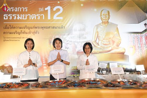 ภาพ No.106322:พิธีถวายภัตตาหารเป็นสังฆทาน แด่คณะพระธรรมยาตราฯ ในโครงการธรรมยาตรากตัญญูบูชา มหาปูชนียาจารย์ พระมงคลเทพมุนี(สด จนฺทสโร) พระผู้ปราบมาร อนุสรณ์สถาน 7 แห่ง ปีที่ 12 วันที่ 5 มกราคม พ.ศ. 2567 ณ อนุสรณ์สถานโลตัสแลนด์ จ.สุพรรณบุรี