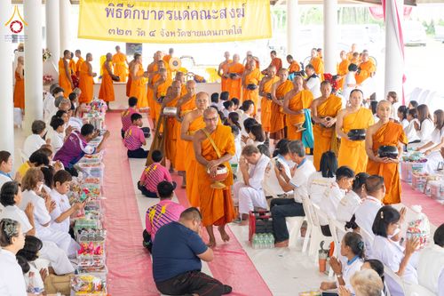 ภาพ No.337049:วันเสาร์ที่ 27 มิถุนายน พ.ศ. 2569 พิธีตักบาตรแด่คณะสงฆ์ 323 วัด 4 จังหวัดชายแดนภาคใต้ พิธีถวายสังฆทานแด่คณะสงฆ์ 323 วัด ปีที่ 22 ครั้งที่ 186 พิธีมอบกองทุนหนุนแรงใจช่วยครูใต้ ปีที่ 19 ครั้งที่ 149 และพิธีทำบุญอุทิศส่วนกุศลให้ผู้วายชนม์ ณ ศูนย์ปฏิบัติธรรม