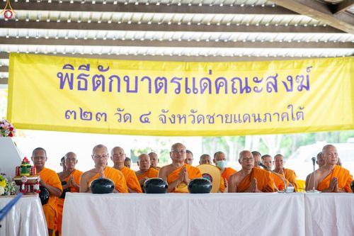 ภาพ No.328190:วันเสาร์ที่ 9 พฤษภาคม พ.ศ. 2569 พิธีตักบาตรแด่คณะสงฆ์ 323 วัด 4 จังหวัดชายแดนภาคใต้ พิธีถวายสังฆทานแด่คณะสงฆ์ 323 วัด ปีที่ 22 ครั้งที่ 185 พิธีมอบกองทุนหนุนแรงใจช่วยครูใต้ ปีที่ 19 ครั้งที่ 148 ณ ศูนย์ปฏิบัติธรรมภาคใต้