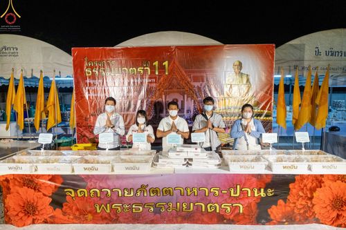 ภาพ No.72916:พิธีถวายภัตตาหารเป็นสังฆทาน แด่คณะพระธรรมยาตราฯ ในโครงการธรรมยาตรากตัญญูบูชา มหาปูชนียาจารย์ พระมงคลเทพมุนี(สด จนฺทสโร) พระผู้ปราบมาร อนุสรณ์สถาน 7 แห่ง ปีที่ 11 วันที่ 20 มกราคม พ.ศ. 2566