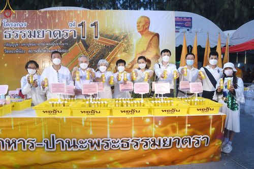 ภาพ No.71321:พิธีถวายภัตตาหารเป็นสังฆทาน แด่คณะพระธรรมยาตราฯ ในโครงการธรรมยาตรากตัญญูบูชา มหาปูชนียาจารย์ พระมงคลเทพมุนี(สด จนฺทสโร) พระผู้ปราบมาร อนุสรณ์สถาน 7 แห่ง ปีที่ 11 วันที่ 15 มกราคม พ.ศ. 2566