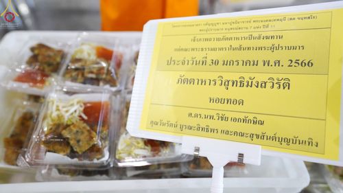 ภาพ No.75035:พิธีถวายภัตตาหารเป็นสังฆทาน แด่คณะพระธรรมยาตราฯ ในโครงการธรรมยาตรากตัญญูบูชา มหาปูชนียาจารย์ พระมงคลเทพมุนี(สด จนฺทสโร) พระผู้ปราบมาร อนุสรณ์สถาน 7 แห่ง ปีที่ 11 วันที่ 30 มกราคม พ.ศ. 2566