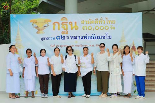 ภาพ No.344334:วันที่ 21-23 สิงหาคม พ.ศ. 2569 สัมมนารวมใจผู้นำบุญ บูชาธรรม 82 ปี หลวงพ่อธัมมชโย รุ่นที่ 1 กฐินสามัคคีทั่วไทย 30,000 วัด โครงการอุปสมบทบูชาธรรมมหาปูชนียาจารย์ 3,000 รูป  ณ ศูนย์ปฏิบัติธรรมเวิล์ดพีช วัลเล่ย์ จ.นครราชสีมา