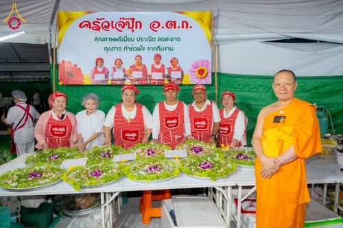 ภาพ No.289797:วันที่ 8 มกราคม พ.ศ. 2569 พิธีถวายภัตตาหารเป็นสังฆทาน แด่พระธรรมยาตรา ณ อนุสรณ์สถานคลองบางนางแท่น อ.สามพราน จ.นครปฐม ในโครงการธรรมยาตรา กตัญญูบูชา มหาปูชนียาจารย์ พระมงคลเทพมุนี(สด จนฺทสโร) พระผู้ปราบมาร อนุสรณ์สถาน 7 แห่ง ปีที่ 14