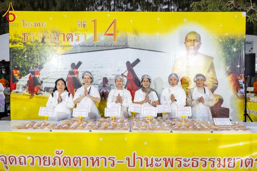 ภาพ No.293466:วันที่ 13 มกราคม พ.ศ. 2569 พิธีถวายภัตตาหารเป็นสังฆทาน แด่พระธรรมยาตรา ณ อนุสรณ์สถานมหาวิหารพระมงคลเทพมุนี (โลตัสแลนด์) อ.สองพี่น้อง จ.สุพรรณบุรี ในโครงการธรรมยาตรา กตัญญูบูชา มหาปูชนียาจารย์ พระมงคลเทพมุนี(สด จนฺทสโร) พระผู้ปราบมาร อนุสรณ์สถาน 7 แห่ง ปี