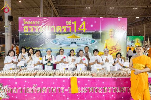 ภาพ No.306872:วันที่ 31 มกราคม พ.ศ. 2569 พิธีถวายภัตตาหารเป็นสังฆทาน แด่พระธรรมยาตรา ณ วัดพระธรรมกาย  จังหวัดปทุมธานี ในโครงการธรรมยาตรา กตัญญูบูชา มหาปูชนียาจารย์ พระมงคลเทพมุนี(สด จนฺทสโร) พระผู้ปราบมาร อนุสรณ์สถาน 7 แห่ง ปีที่ 14